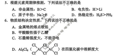 嘉兴市2026年高三教学测试(2026.04)化学试题