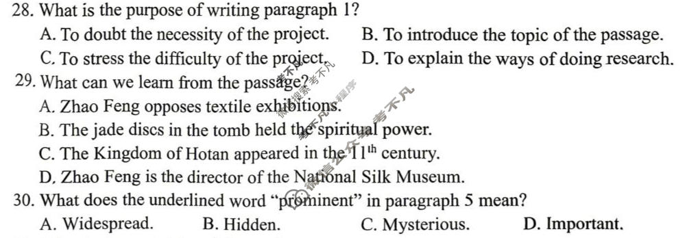 桂林市普通高中2026届毕业年级第一次适应性模拟考试(4月)英语试题