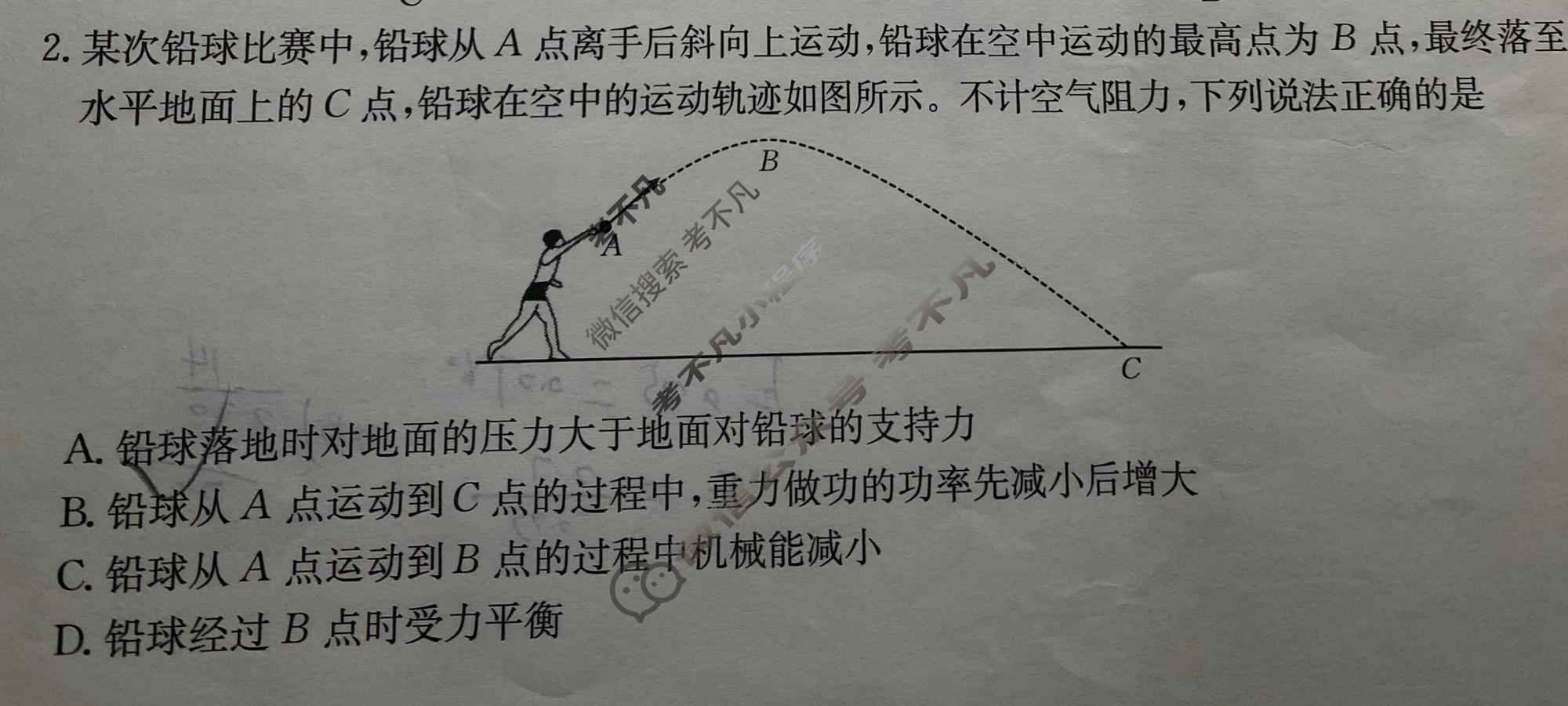 青海省金太阳2026届高三考试4月联考(4.9)物理试题