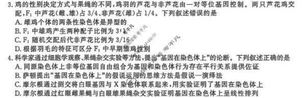 [点石联考]2026届高一年级学情调研(4月)生物试题