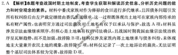 青海省金太阳2026届高三考试4月联考(4.9)历史答案