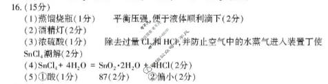 河南省2025-2026学年下学期高三适应性模拟测试卷(三)3化学答案