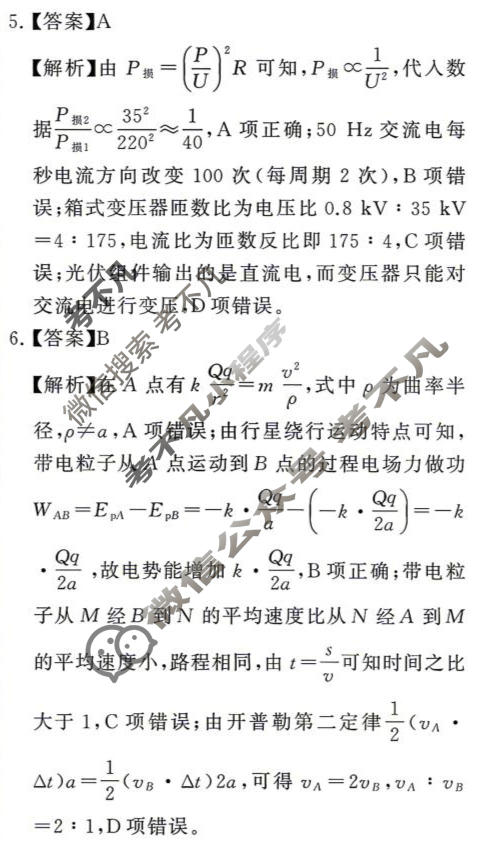 山西2026届高三年级阶段练习(4月)物理答案