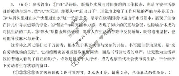 浙江省高考科目考试绍兴市适应性试卷(2026.04)语文答案