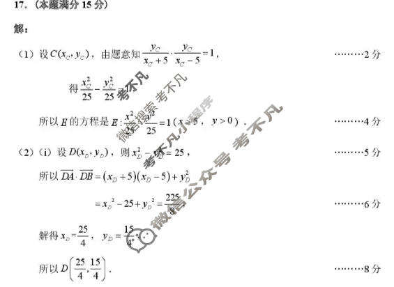 浙江省高考科目考试绍兴市适应性试卷(2026.04)数学答案