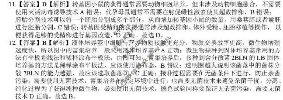 宜春市2026年高三模拟考试生物答案