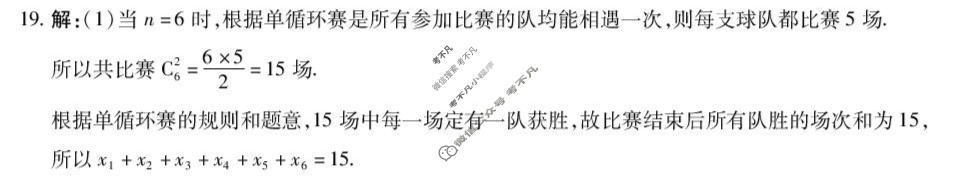 [琢名小渔]名校联考2025-2026学年下学期高三年级4月联考数学答案