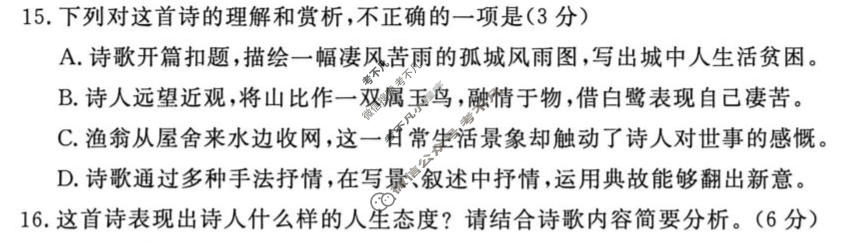 [辽宁名校联盟]2025-2026学年高三下学期4月联考语文试题