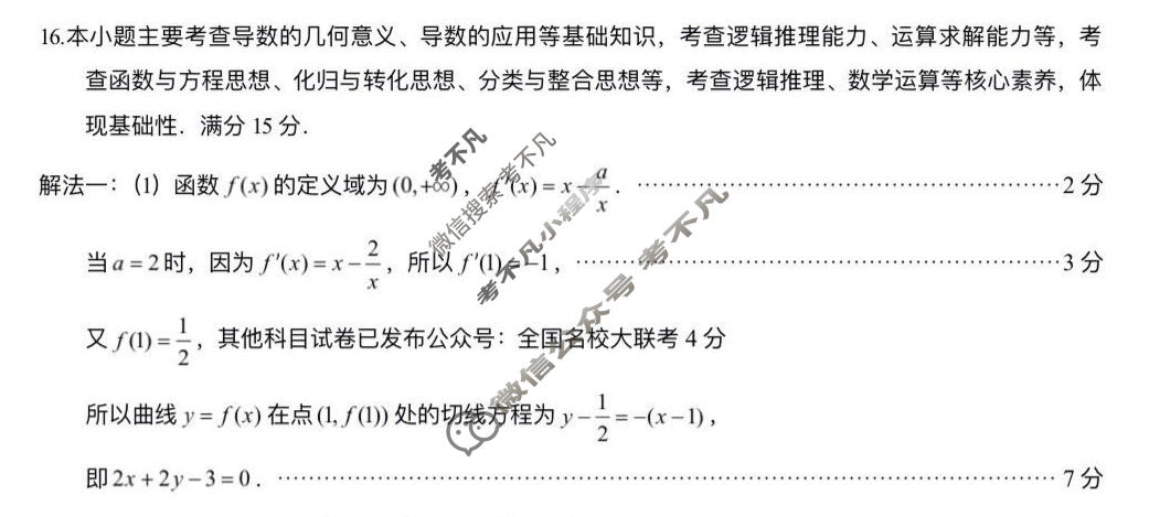 泉州市2026届高中毕业班模拟考试(二)(4月)数学答案