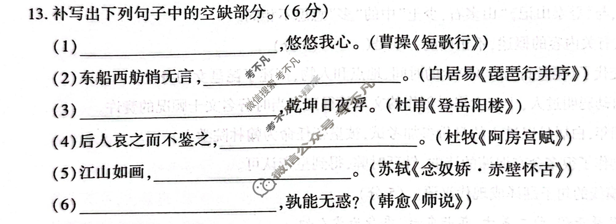 [益卷]2026年陕西省普通高中学业水平合格性考试模拟卷(三)3语文试题