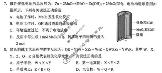 鞍山市普通高中2025-2026学年度高三第二次质量监测(4月)化学试题
