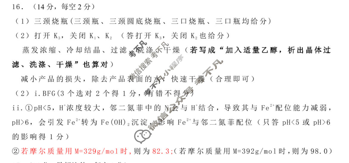 宜春市2026年高三模拟考试化学答案