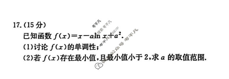 江西省金太阳2026届高三4月学科阶段训练(4.9)数学试题
