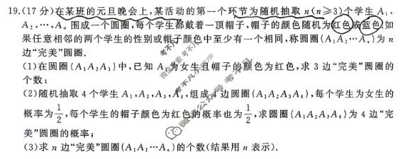 [百师联盟]2026届高三考前适应性训练(二)2数学(百B)试题