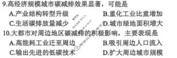 台州市2026届高三第二次教学质量评估(2026.04)地理试题