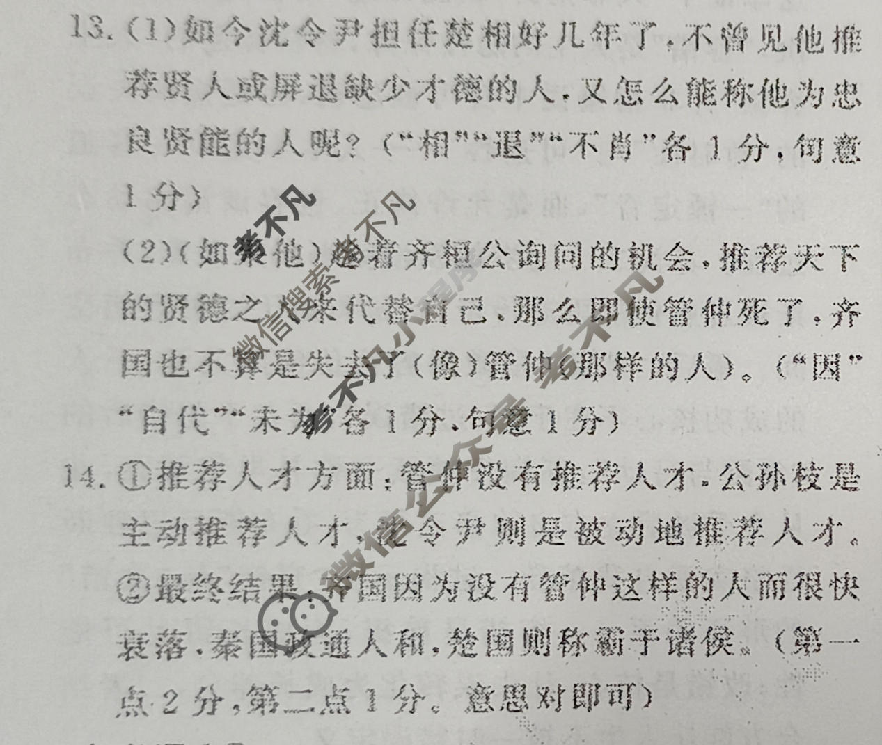 [真题密卷]2025-2026学年度备考信息导航演练(三)3语文B答案