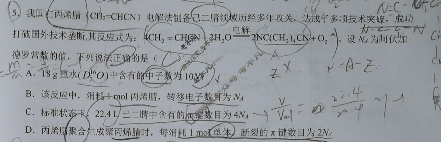 宜春市2026年高三模拟考试化学试题