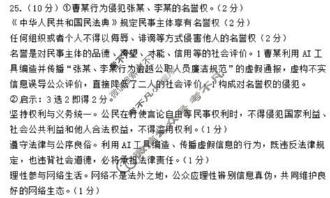 哈三中2025-2026学年下学期高二年级4月月考政治答案