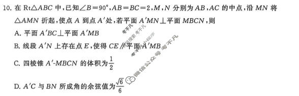 河北省2026届高三第二次质量检测4月联考(HB)数学试题