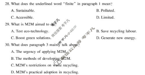 湛江市2026年普通高考测试(二)英语试题