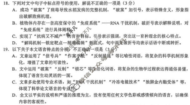 桂林市普通高中2026届毕业年级第一次适应性模拟考试(4月)语文试题