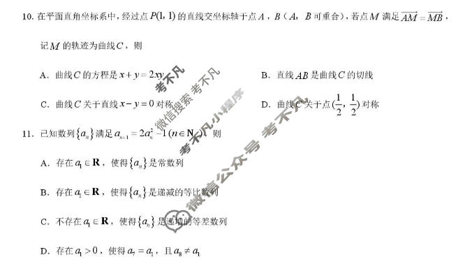 重庆康德2026届高三模拟诊断考试(4月)数学试题