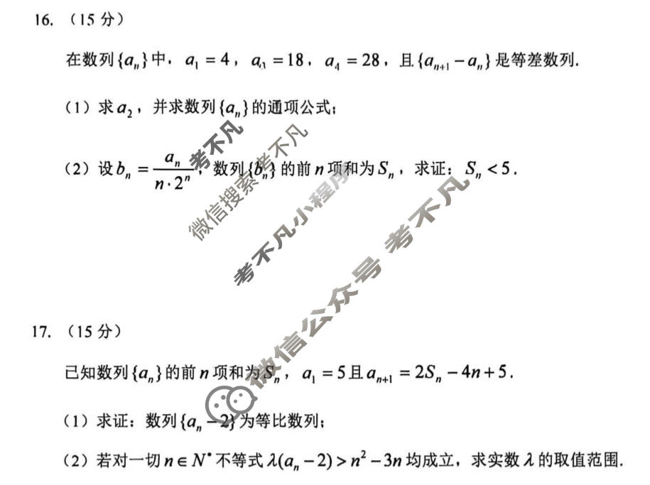哈三中2025-2026学年下学期高二年级4月月考数学试题