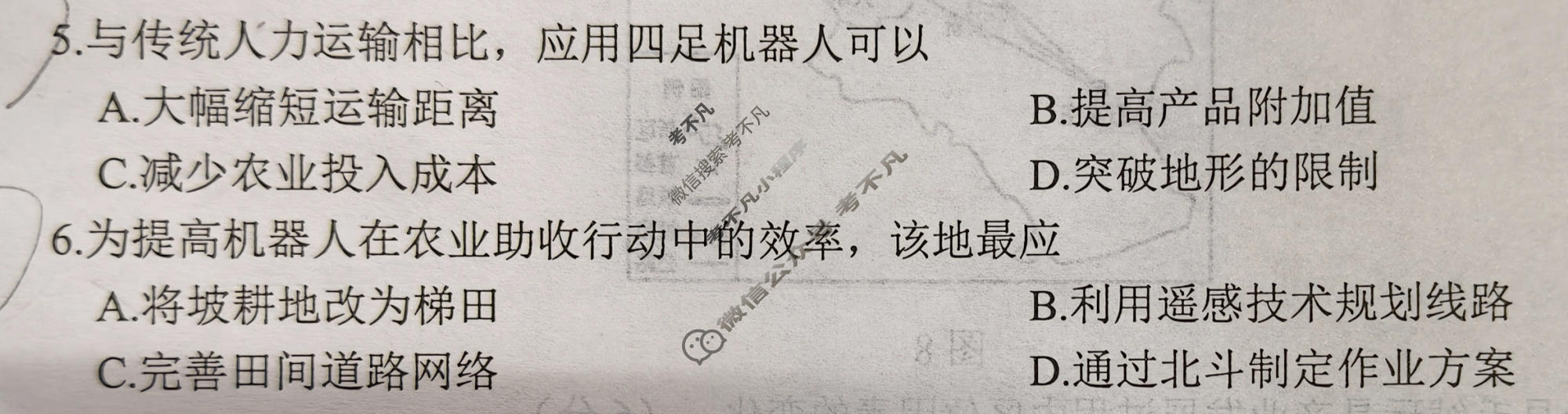 铜陵市2026年普通高中高三模拟考试地理试题