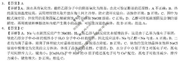 桂林市普通高中2026届毕业年级第一次适应性模拟考试(4月)化学答案