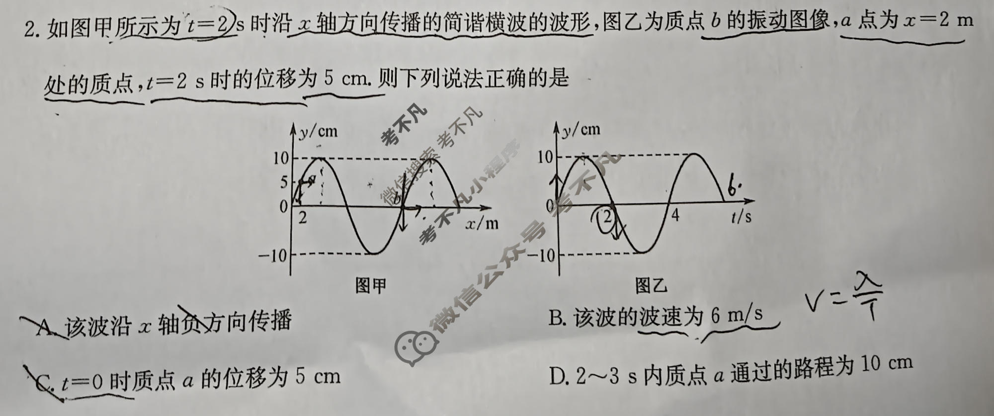 [九师联盟]2026届高三4月学业评估物理L试题
