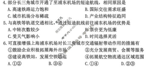 2025学年第二学期杭州市高三教学质量检测(4月)地理试题
