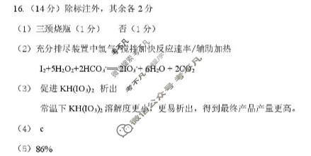 铜陵市2026年普通高中高三模拟考试化学答案