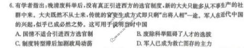 青海省金太阳2026届高三考试4月联考(4.9)历史试题