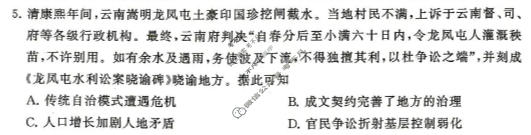 山西2026届高三年级阶段练习(4月)历史试题