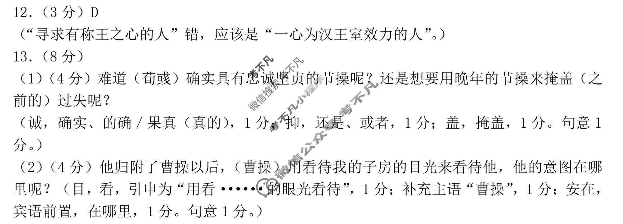 2026年沈阳市高中三年级教学质量监测(二)2(沈阳二模)语文答案