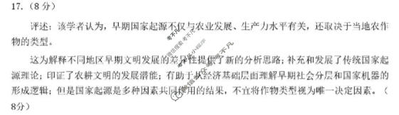 泉州市2026届高中毕业班模拟考试(二)(4月)历史答案