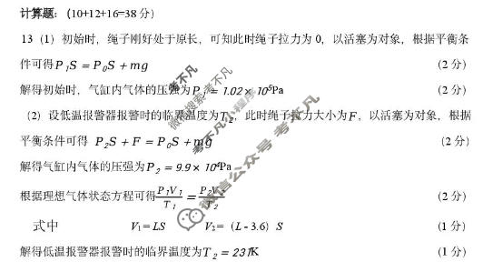 鞍山市普通高中2025-2026学年度高三第二次质量监测(4月)物理答案