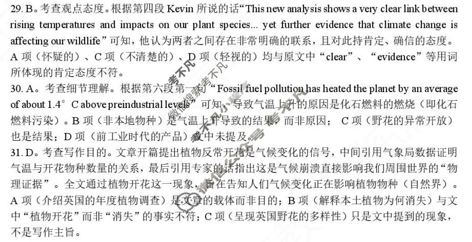 2026年沈阳市高中三年级教学质量监测(二)2(沈阳二模)英语答案