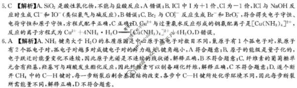 炎德英才大联考(Q9)长沙市一中2026届高三月考试卷(九)9化学答案