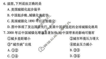 [点石联考]2026届高一年级学情调研(4月)地理试题