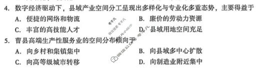 2026年沈阳市高中三年级教学质量监测(二)2(沈阳二模)地理试题