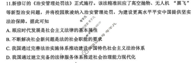 2025学年第二学期杭州市高三教学质量检测(4月)政治试题