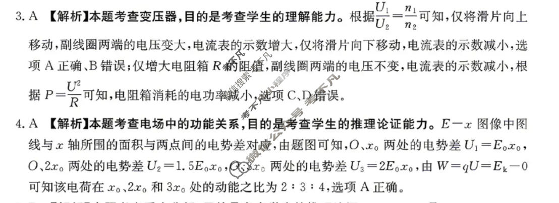 江西省金太阳2026届高三4月学科阶段训练(4.9)物理答案