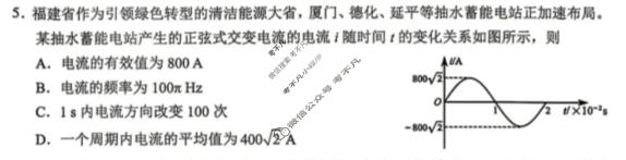 泉州市2026届高中毕业班模拟考试(二)(4月)物理试题