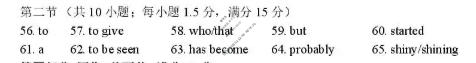 金华十校2026年4月高三模拟考试英语答案