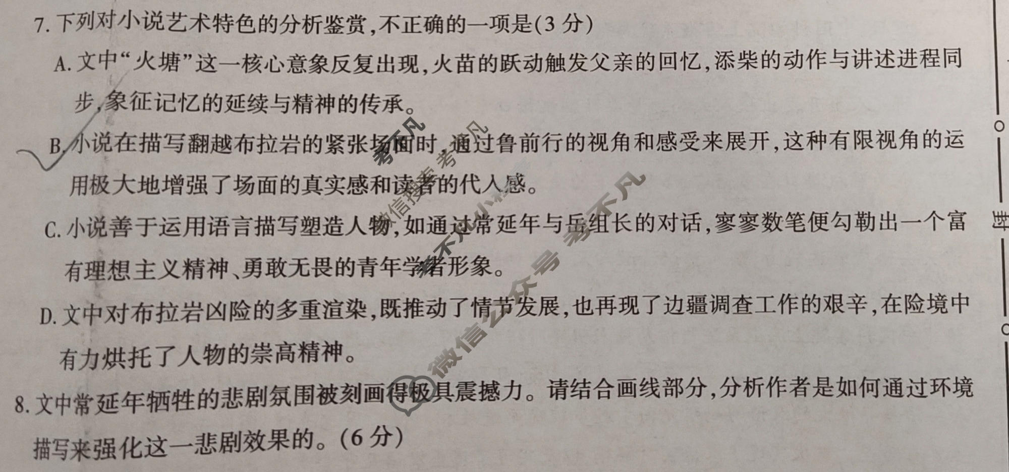 榆林市2026届高三年级四月检测训练语文试题