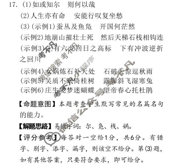 河北省2026届高三第二次质量检测4月联考(HB)语文答案