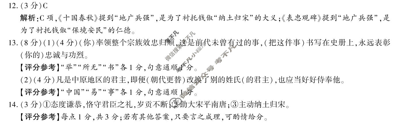 榆林市2026届高三年级四月检测训练语文答案