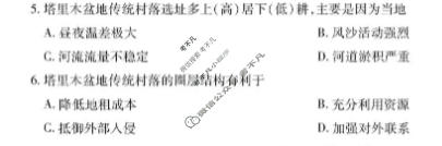 湛江市2026年普通高考测试(二)地理试题