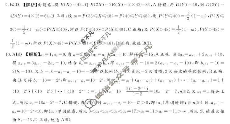 [湘豫名校联考]2026年4月高三下学期质量检测数学答案